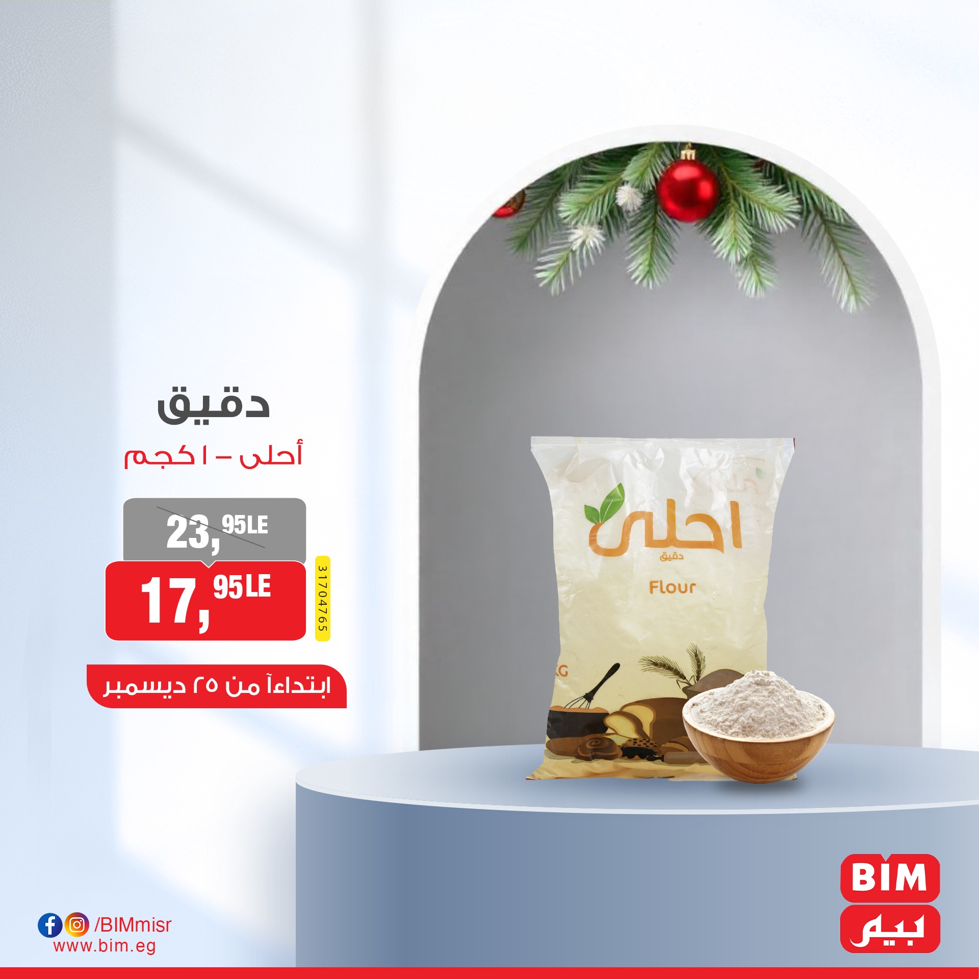 bim offers from 24dec to 25dec 2024 عروض بيم من 24 ديسمبر حتى 25 ديسمبر 2024 صفحة رقم 5